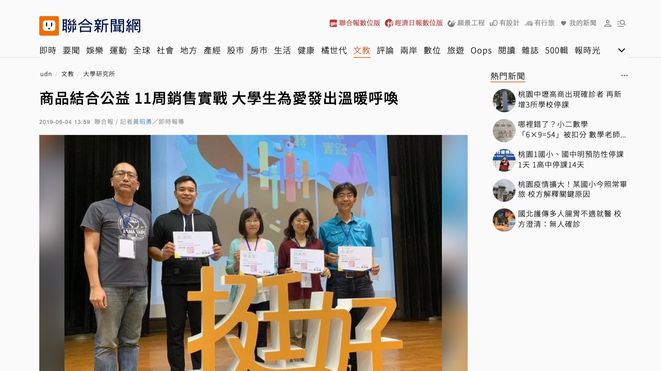 客製化商品做公益