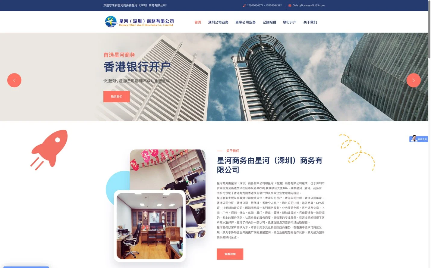 Figure 4: Galaxy website front page
