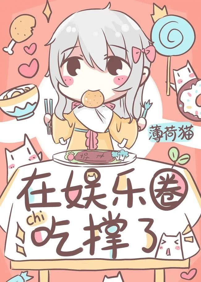 A Starlet Taotie's Glitz, Glamour, and Gluttony Gala