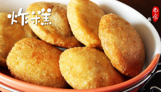 fried glutinous rice dough cake
