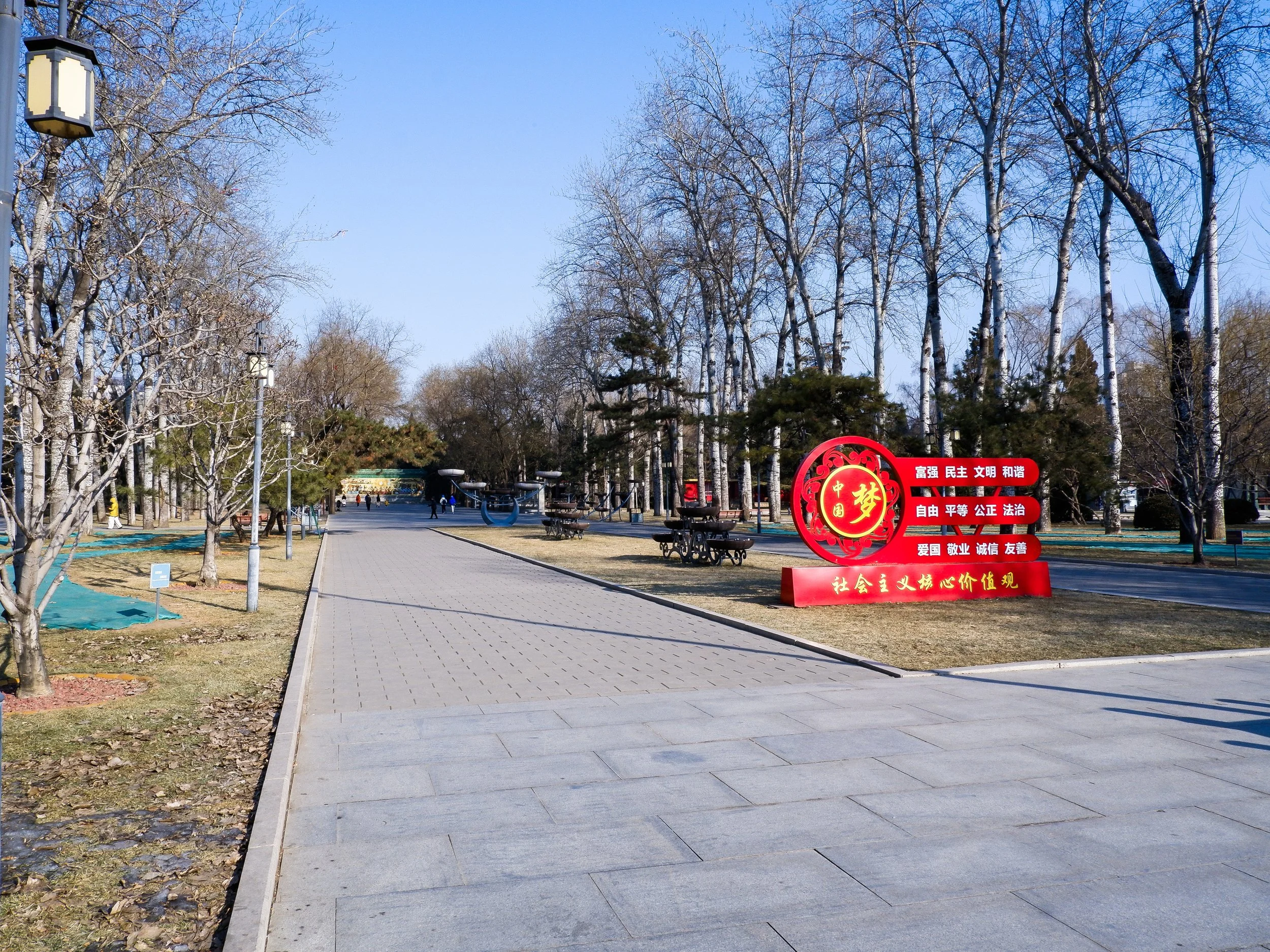 Entrance to the park.