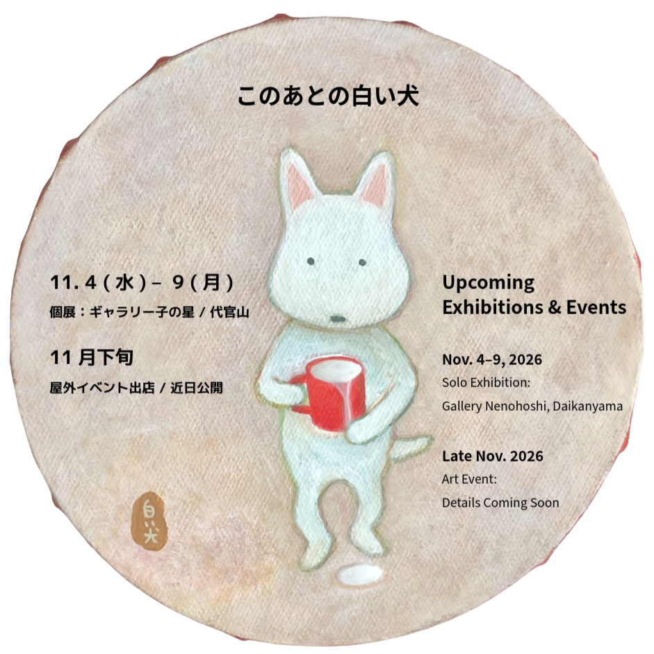 展示案内