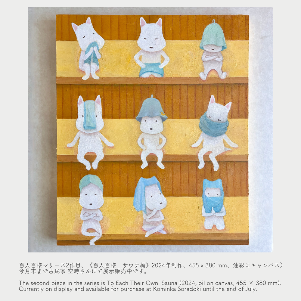 P_百人百様　コラージュ09_300 .png