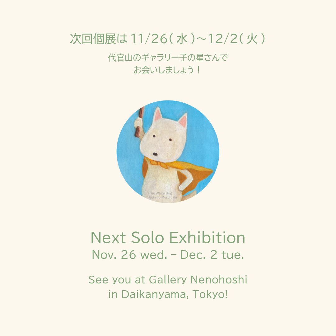 Solo Exhibit in November 2025