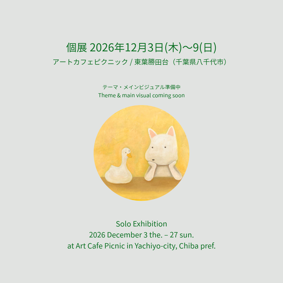 Solo Exhibition in December 2026