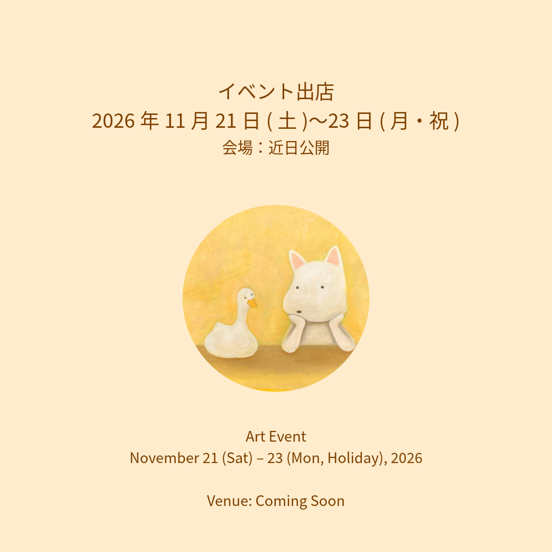 イベント出店（詳細は近日公開）