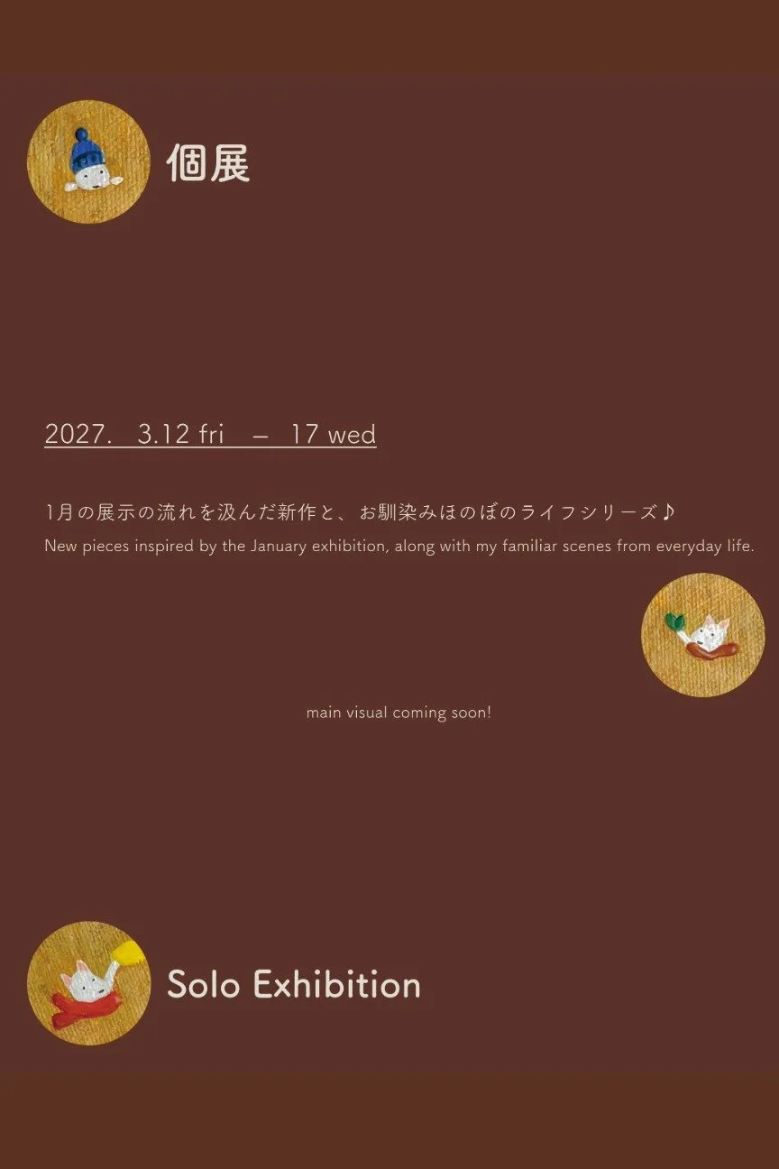 Solo Exhibition in March 2027