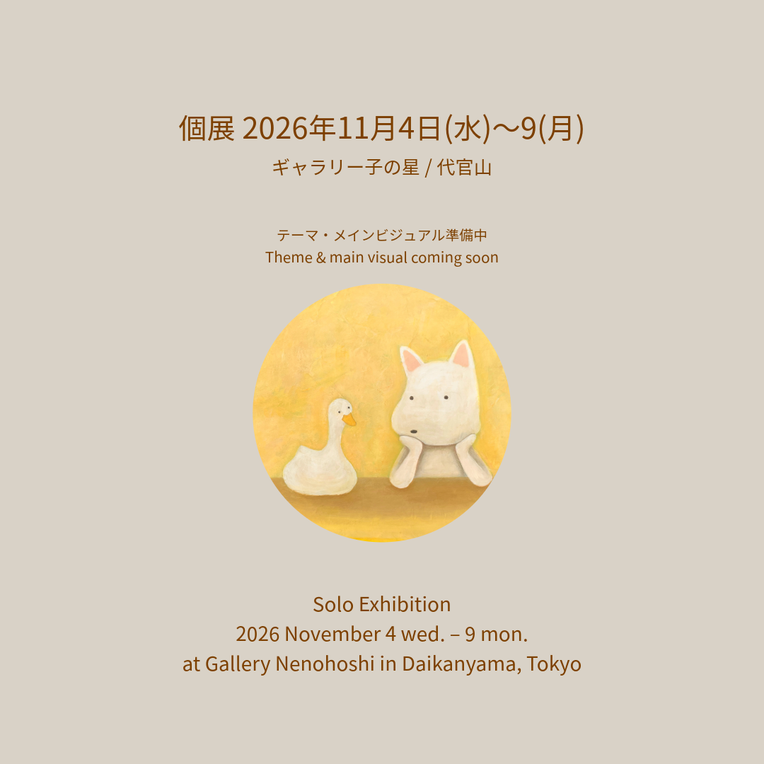 Solo Exhibition in November 2026