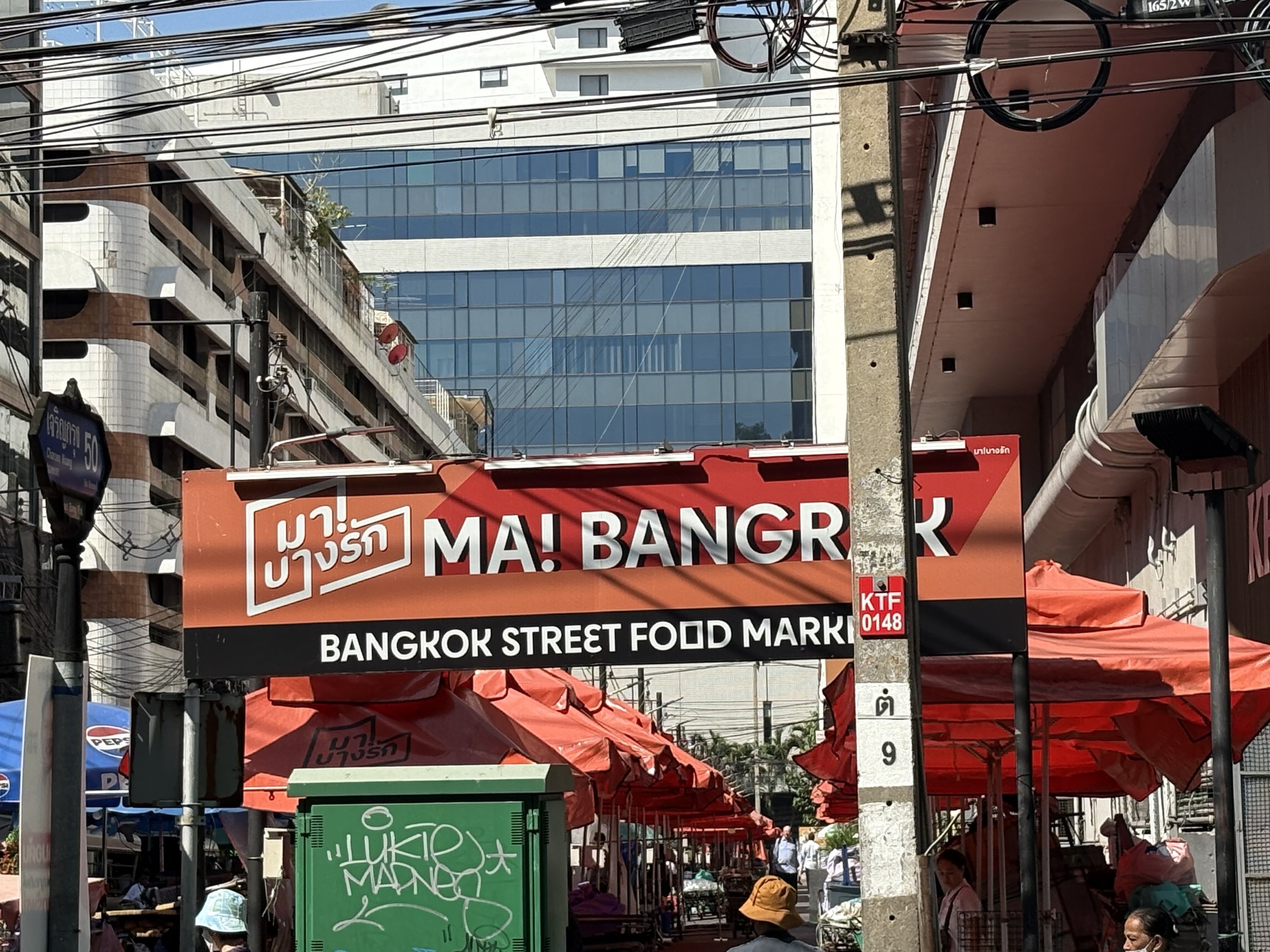  The entrance to the Ma! Bang Rak Street Food Market. 