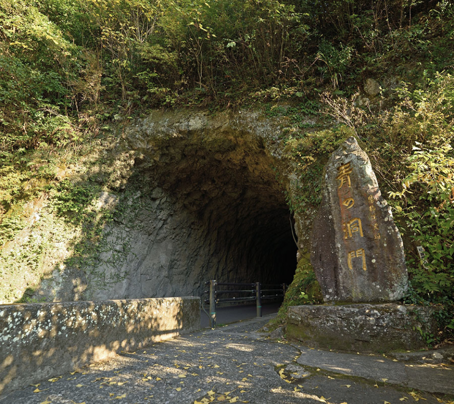 Aonodomon Tunnel - Photo credit: zenkaipartners.com