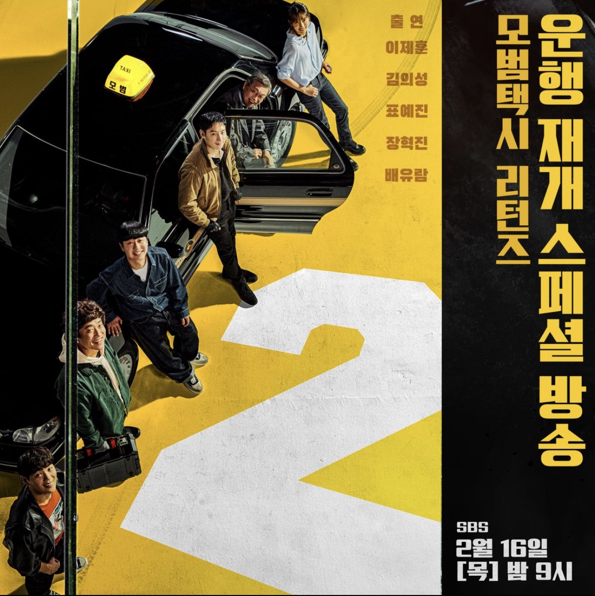 Don’t die, get revenge. Taxi Driver 2 review