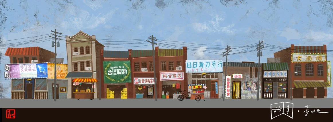 Bopiliao剝皮寮-day.jpg