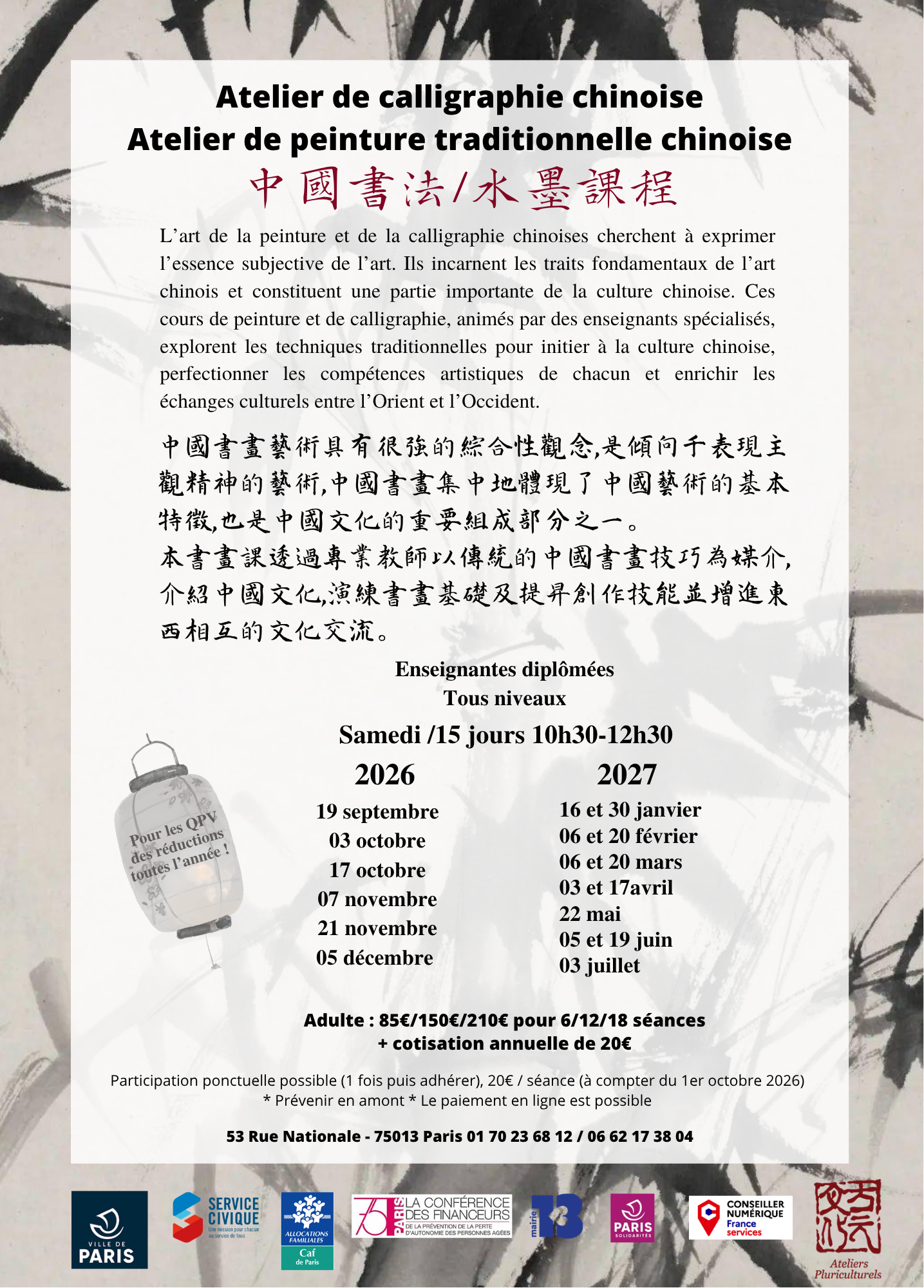 20262027 calligraphie.png