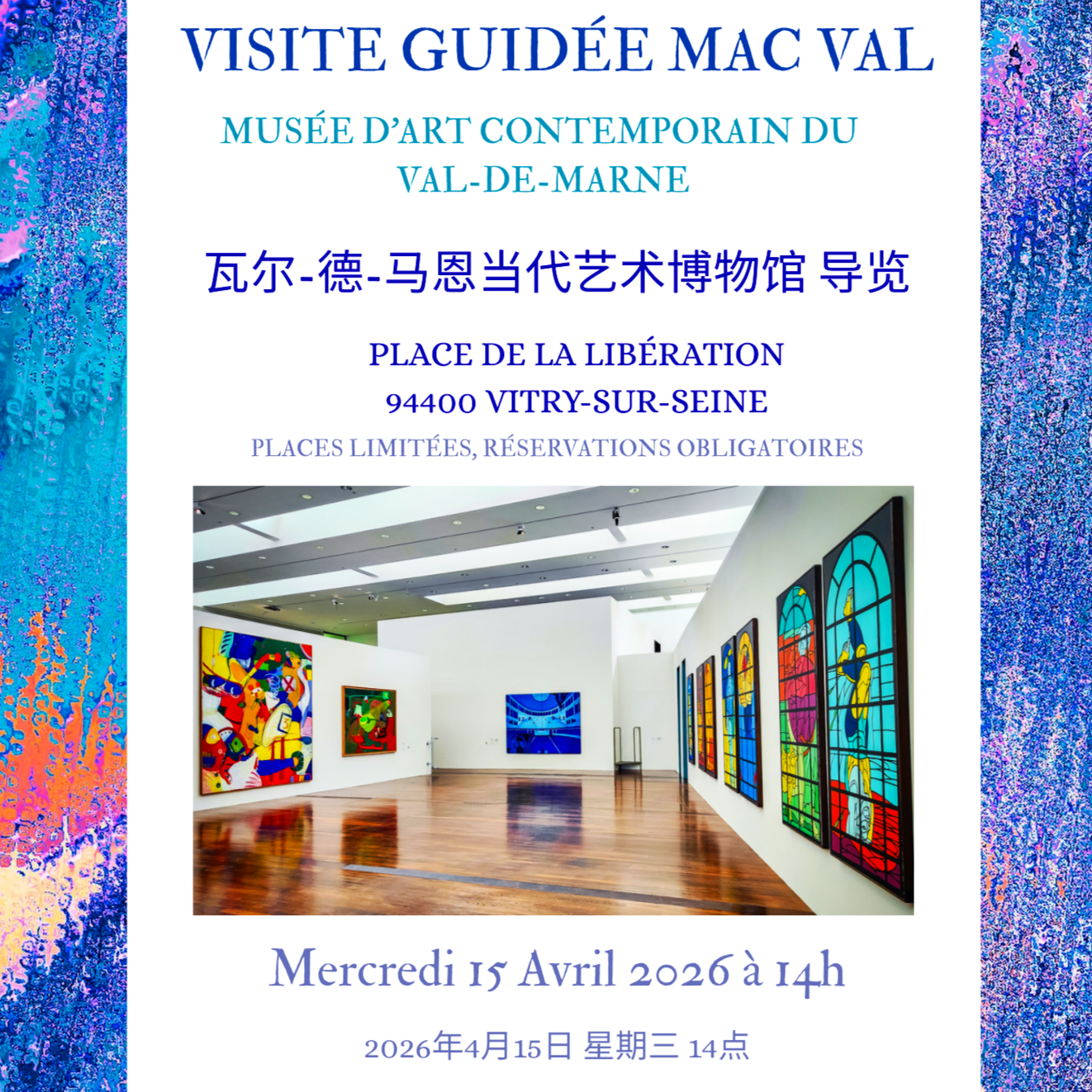 Visite Guidée Musée MAC VAL - Musée d'art contemporain du Val-de-Marne (瓦尔-德-马恩当代艺术博物馆 导览)