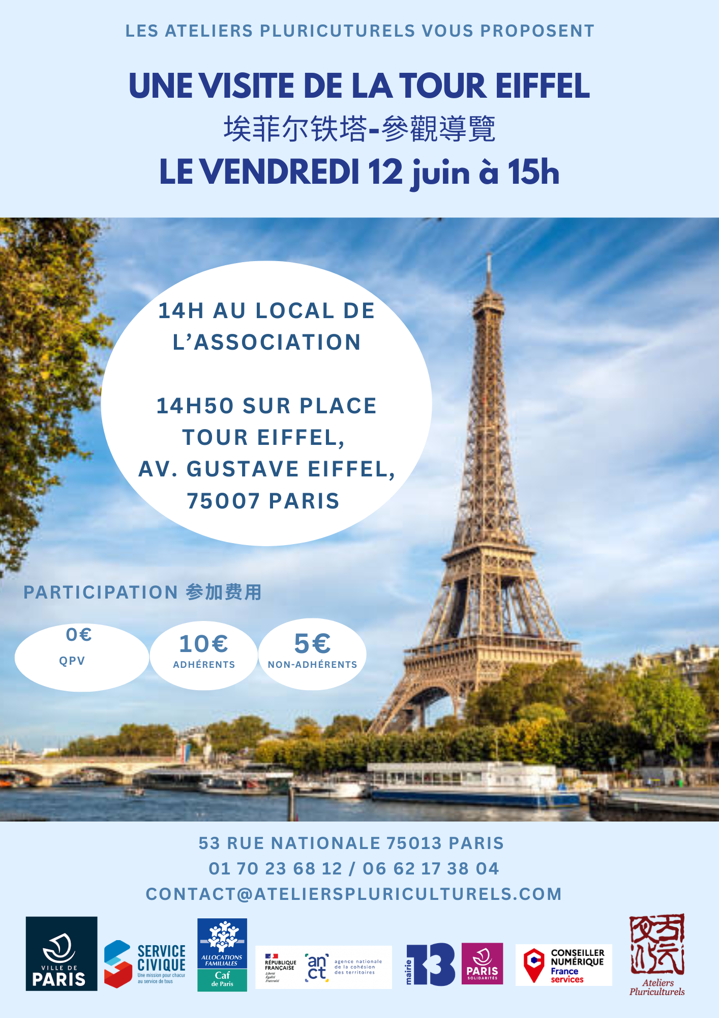 Sortie tour Eiffel.png