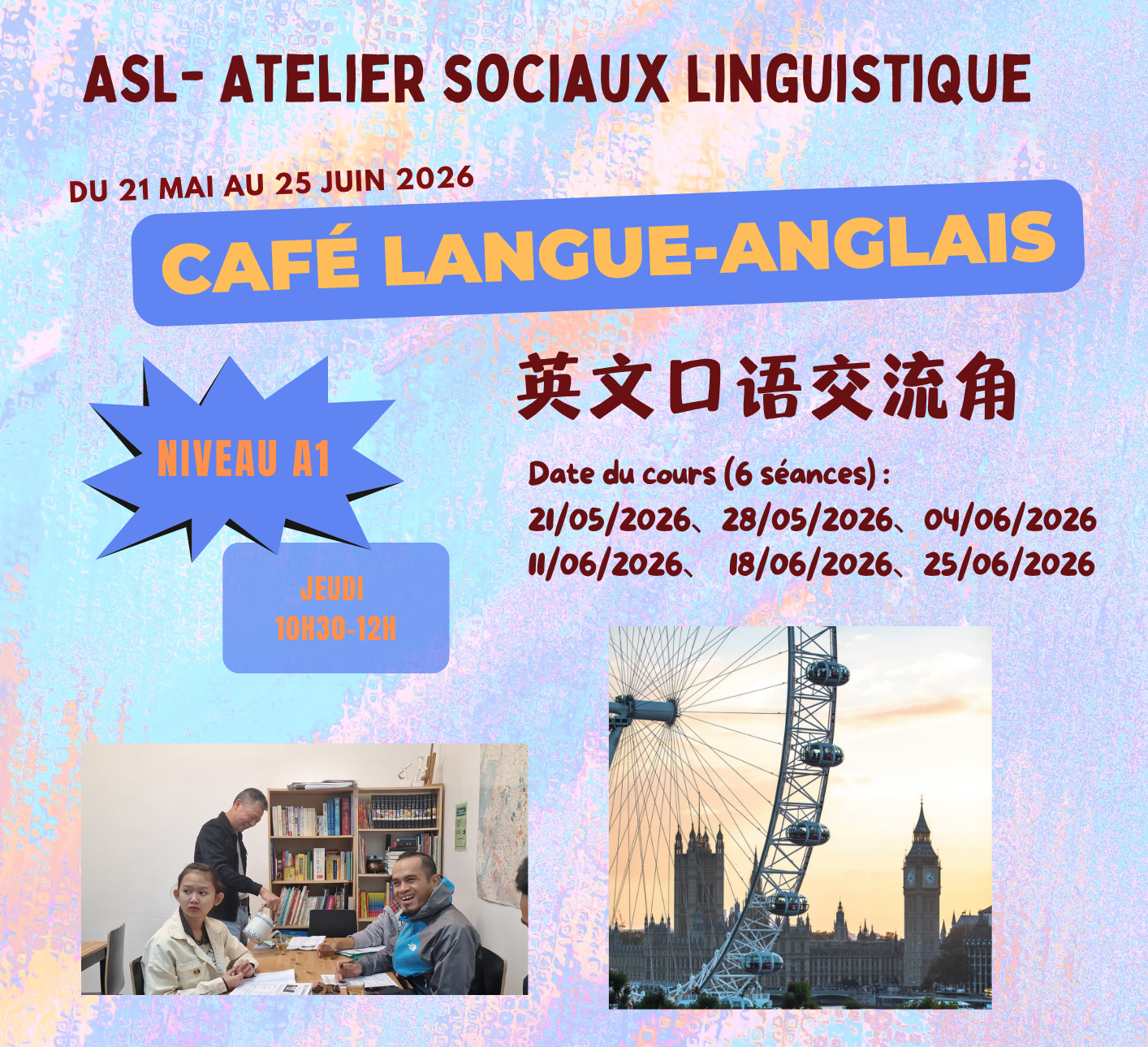 Café langue anglais - débutants à partir du 21 mai 英语口语交流  21/05/2026