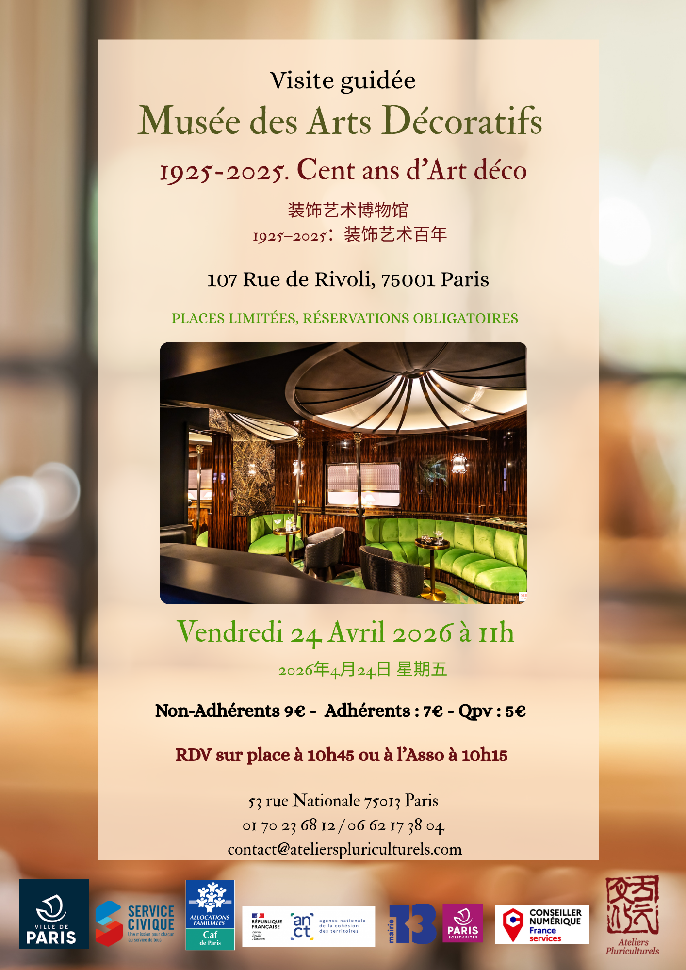 Musée des arts décoratifs -   1925-2025. Cent ans d’Art déco (1).png