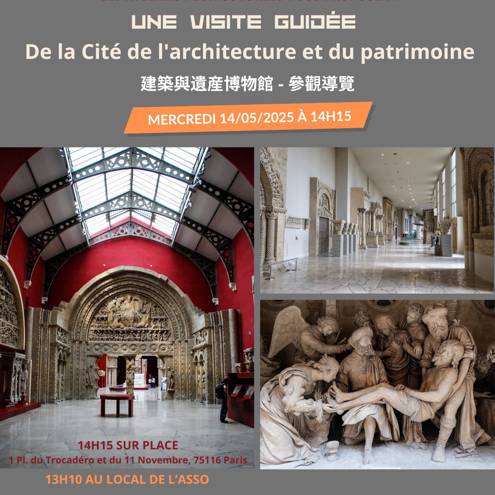 Visite de la cité d'architecture et du patrimoine