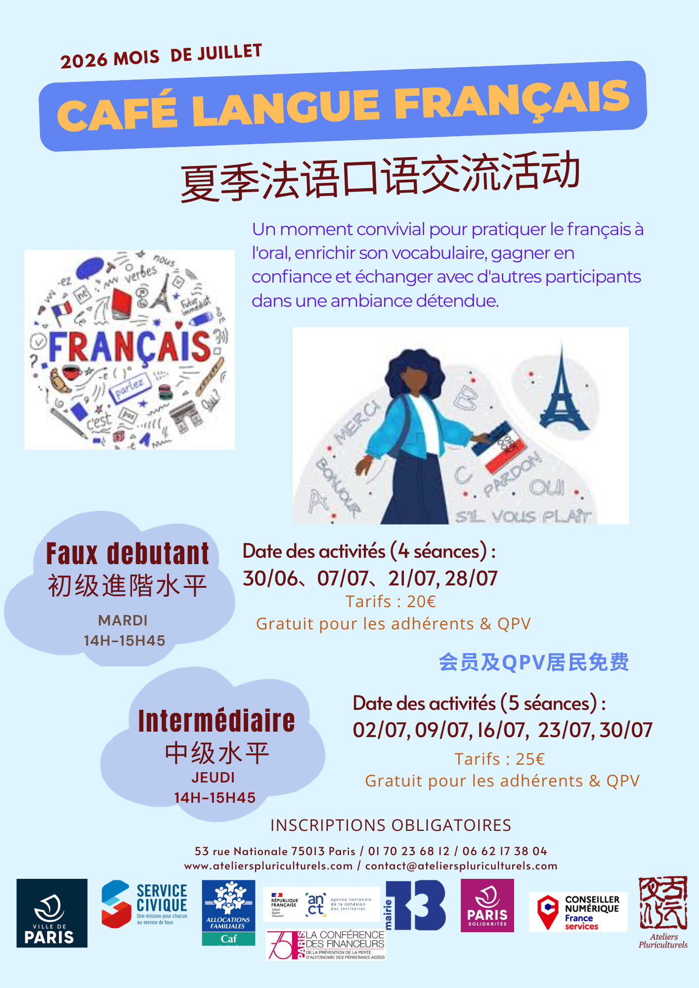 Café langue français