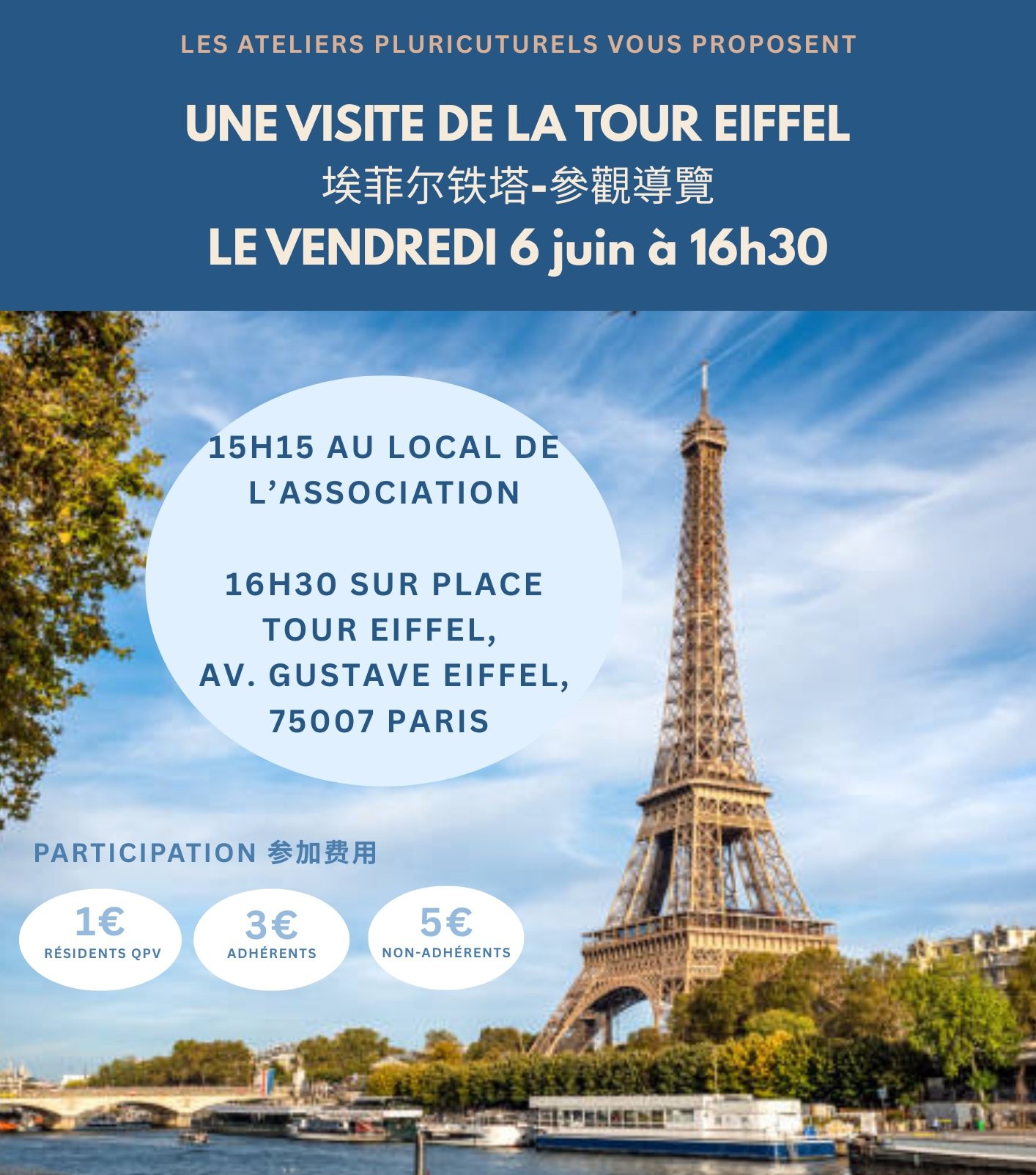 Visite de la Tour Eiffel 埃菲尔铁塔-參觀導覽 ! à 6/06/2025