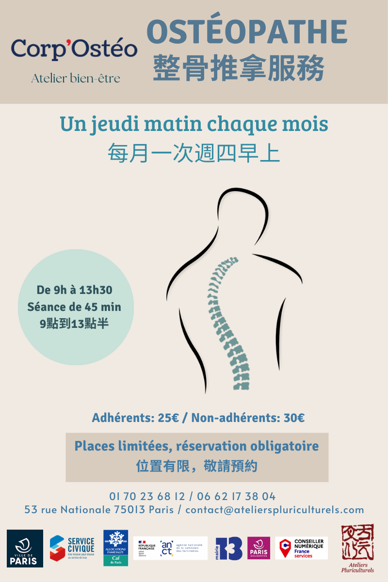 Ostéopathe 整骨推拿服務 !