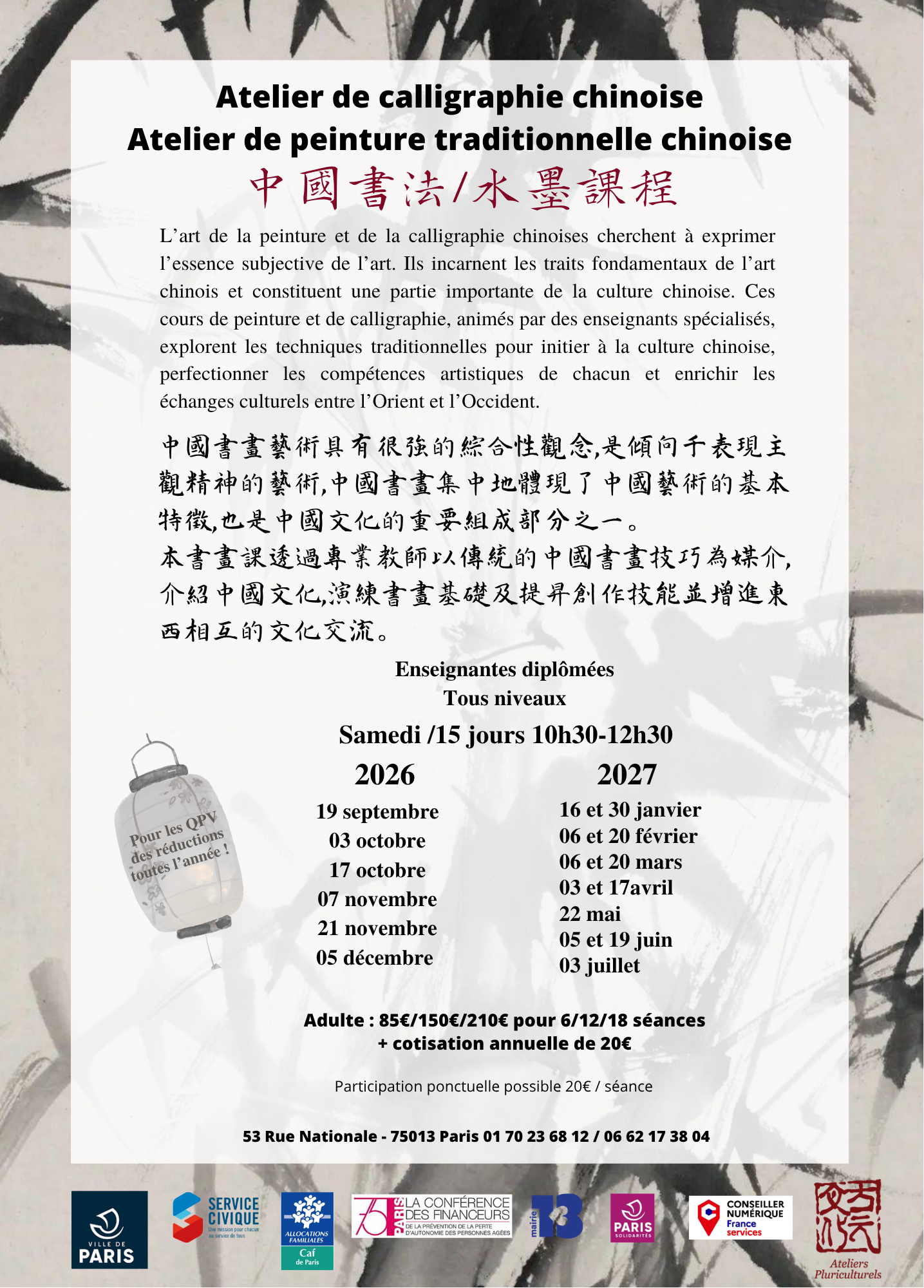 20262027 calligraphie.png