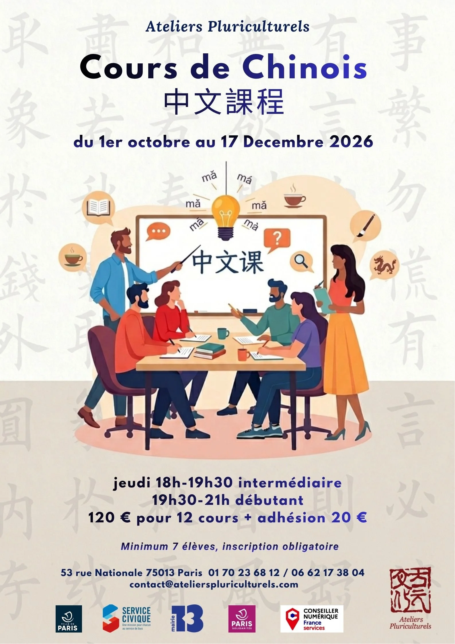 Cours de chinois (1).jpg