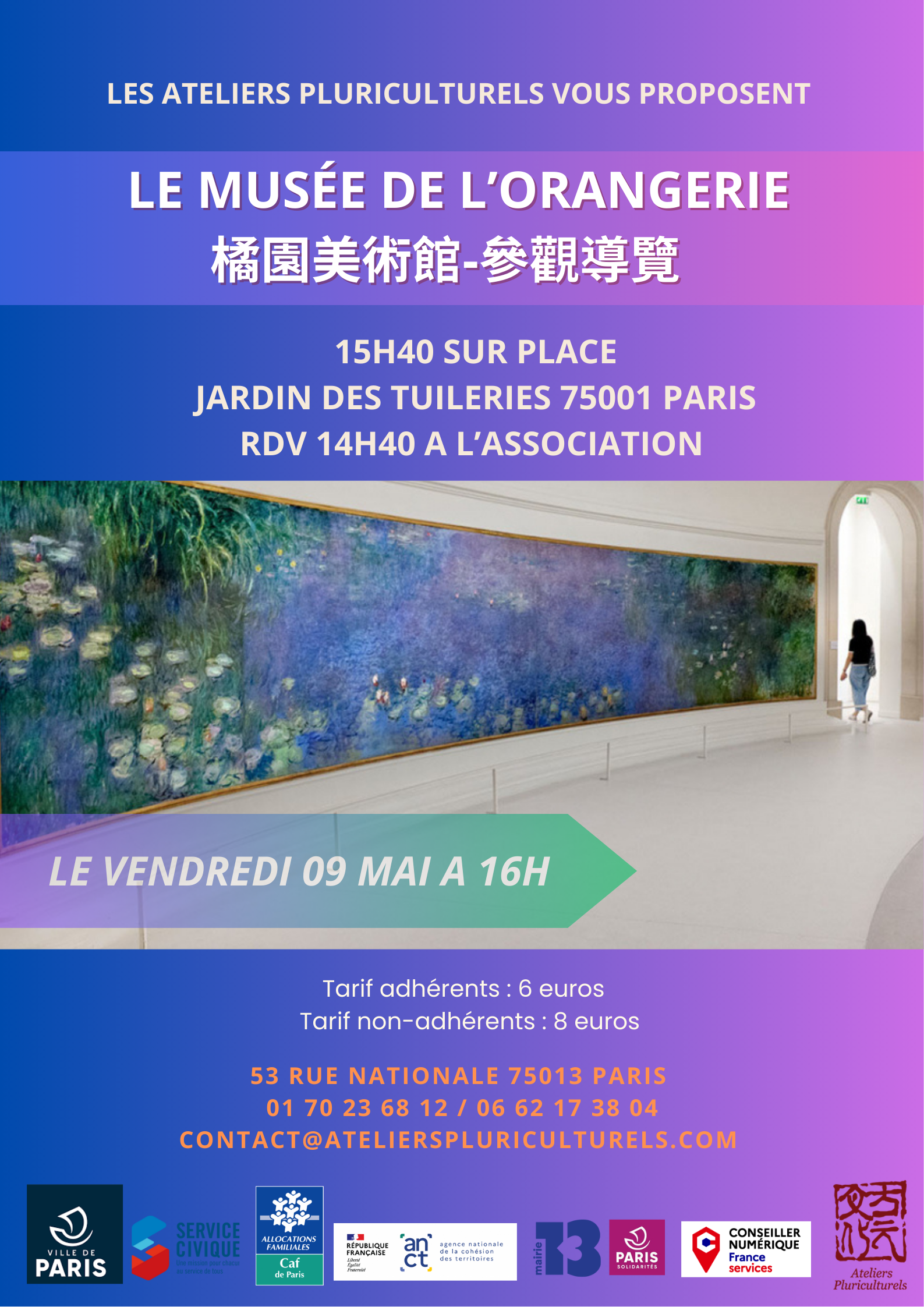 Visite au musée de l'orangerie
