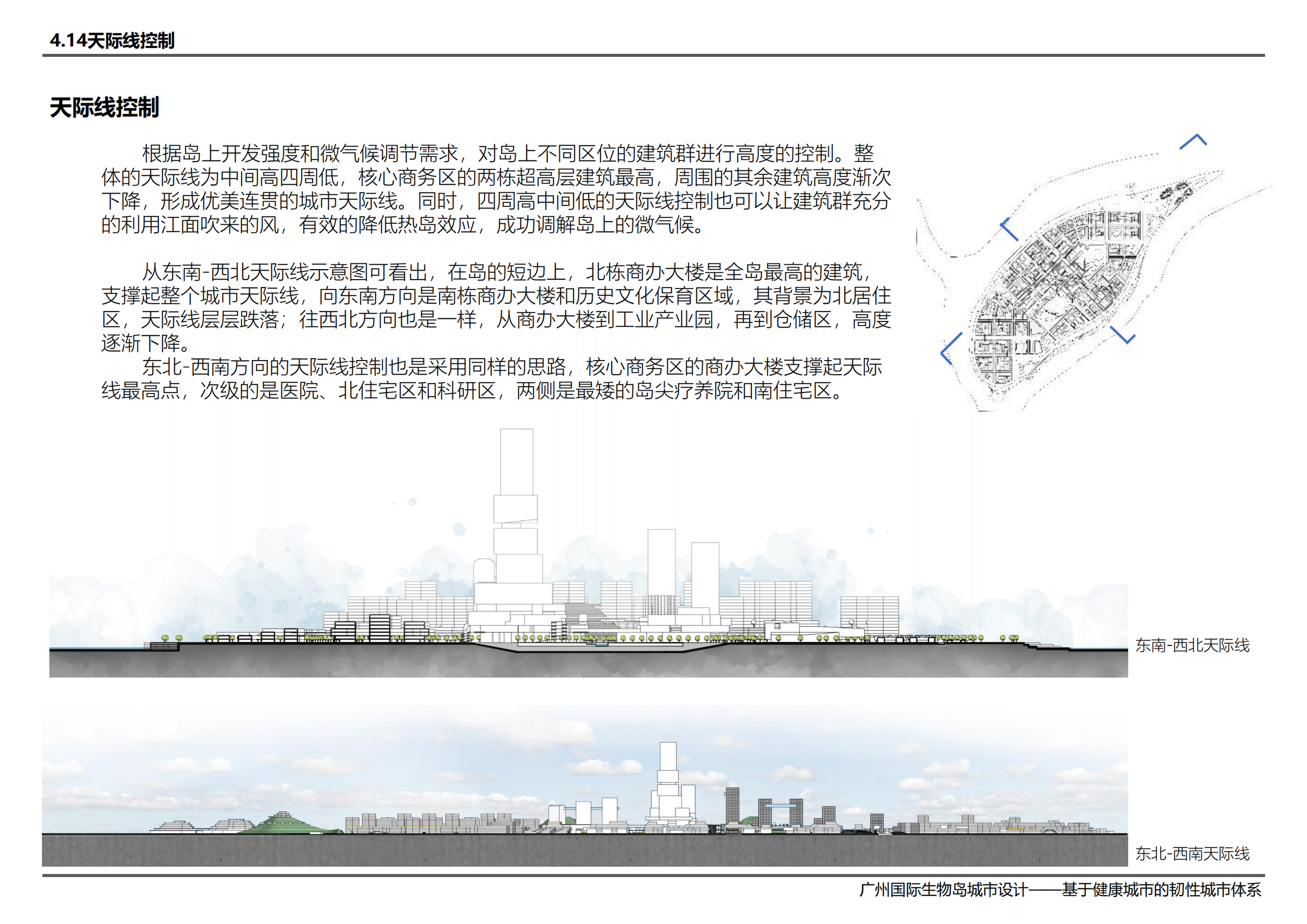 广州国际生物岛城市设计——基于健康城市的韧性城市体系-刘璟彦 吴承峻 范子钿 赵帅 翁扬华_107.png