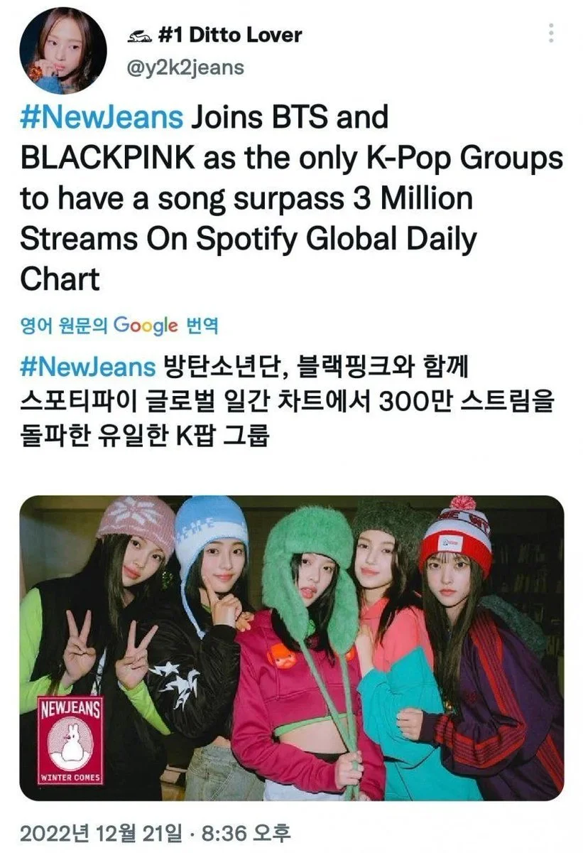 new jeans stats 2.jpeg