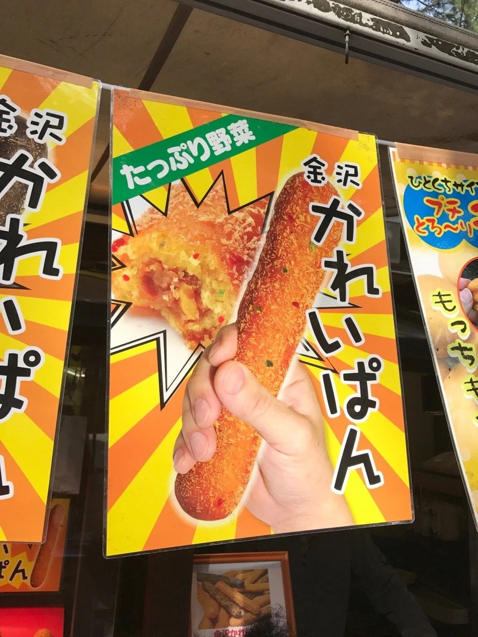 Frittierter Snack