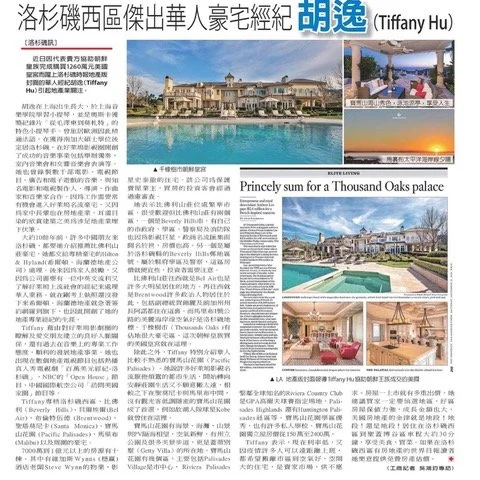 World Journal Newspaper 