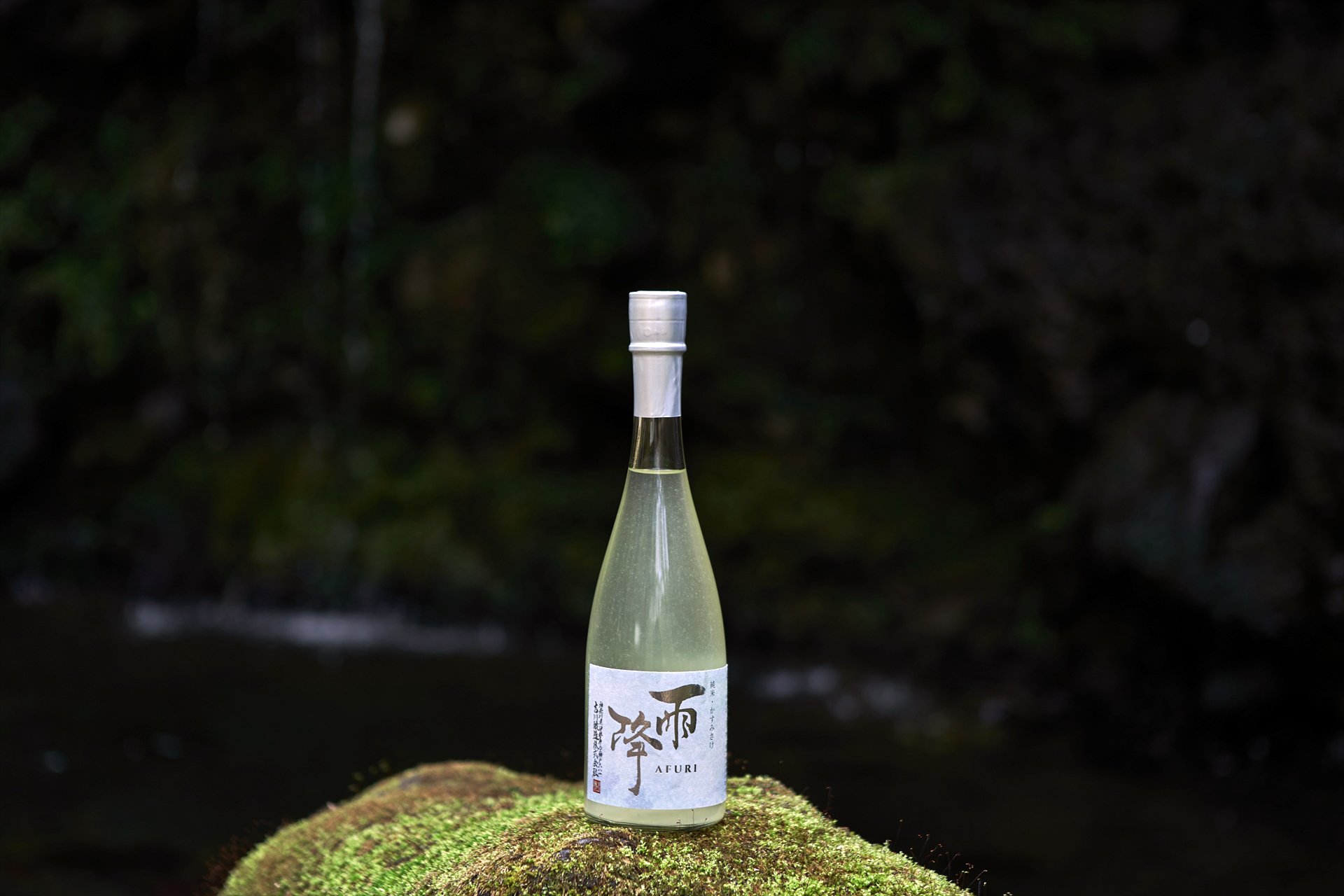Kikkawa-Afuri-Sake-Bottle-Lighhter.jpg