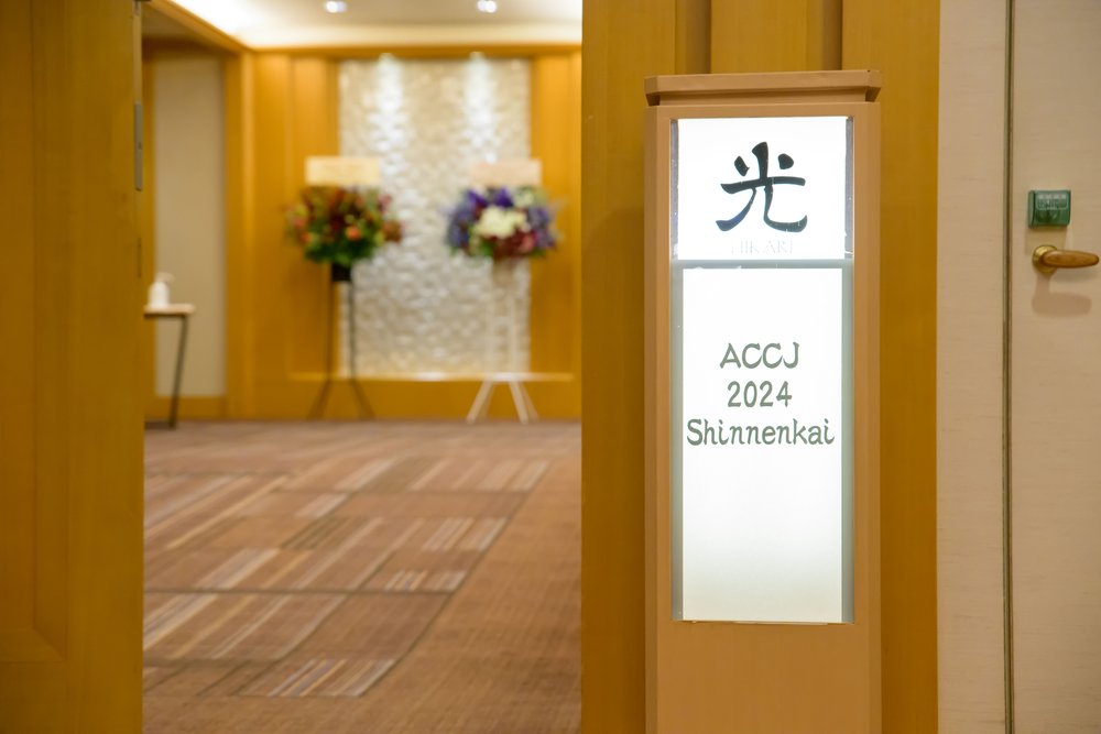  The ACCJ Shinnenkai 2024 was held at the Hikari Room at the Imperial Hotel Tokyo on January 26.  