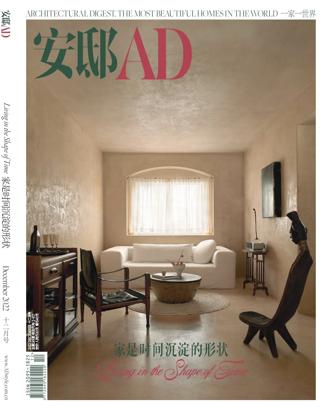 AD China Magazine - December 2022