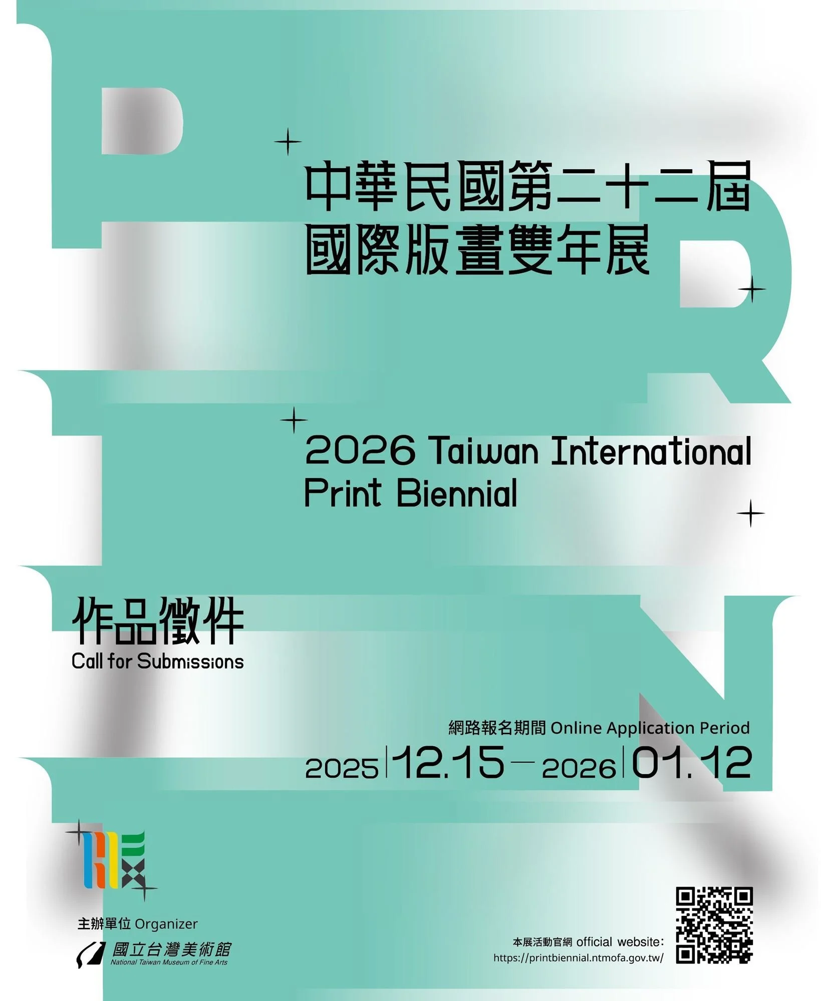 2026 Taiwan International Print Biennial - Free open call