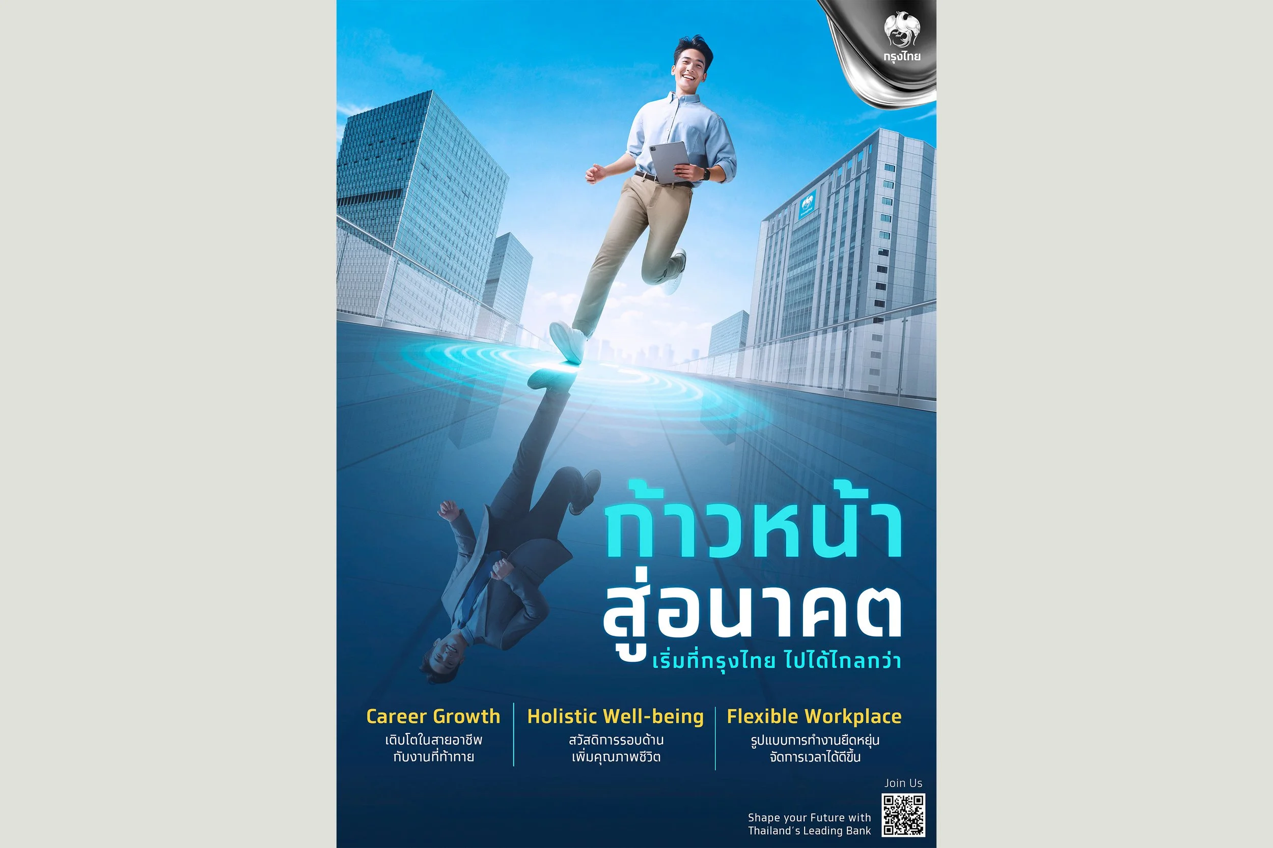 Krungthai Bank Career Growth