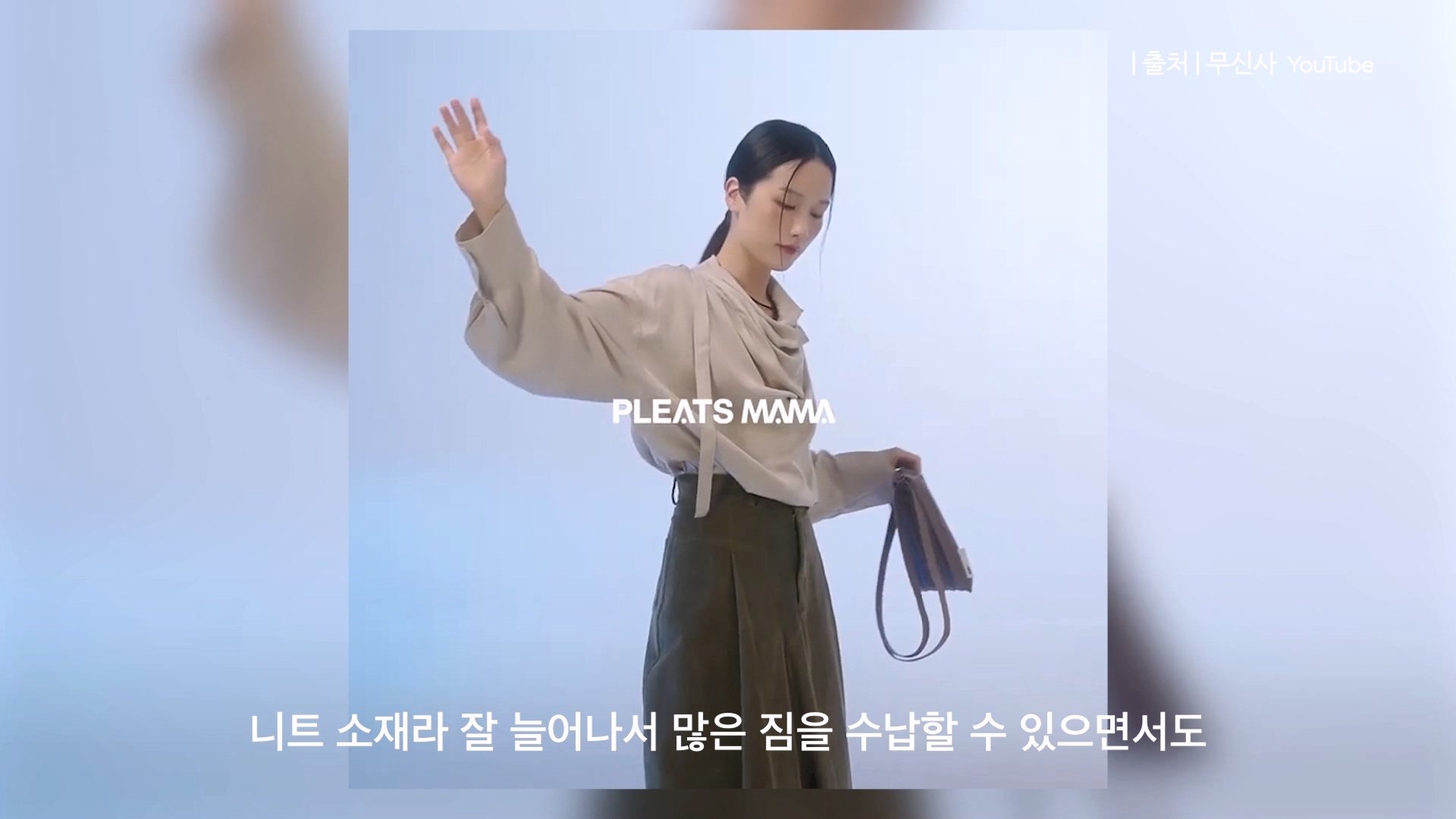 플리츠마마_main_0714_6.mp4_20230721_104910.481.jpg