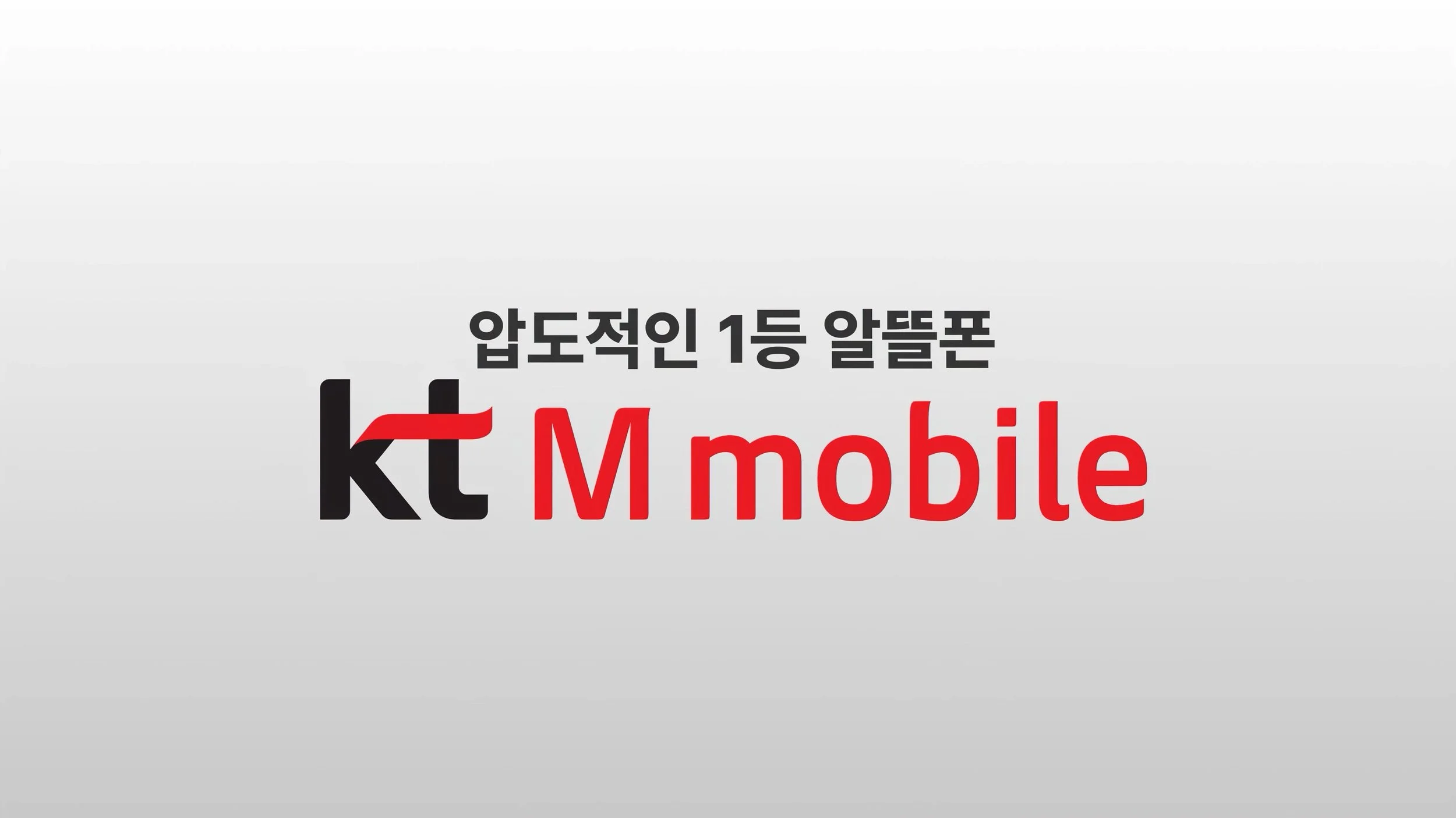 KT M mobile 아무나 SOLO 결합 서비스 퀵 가이드