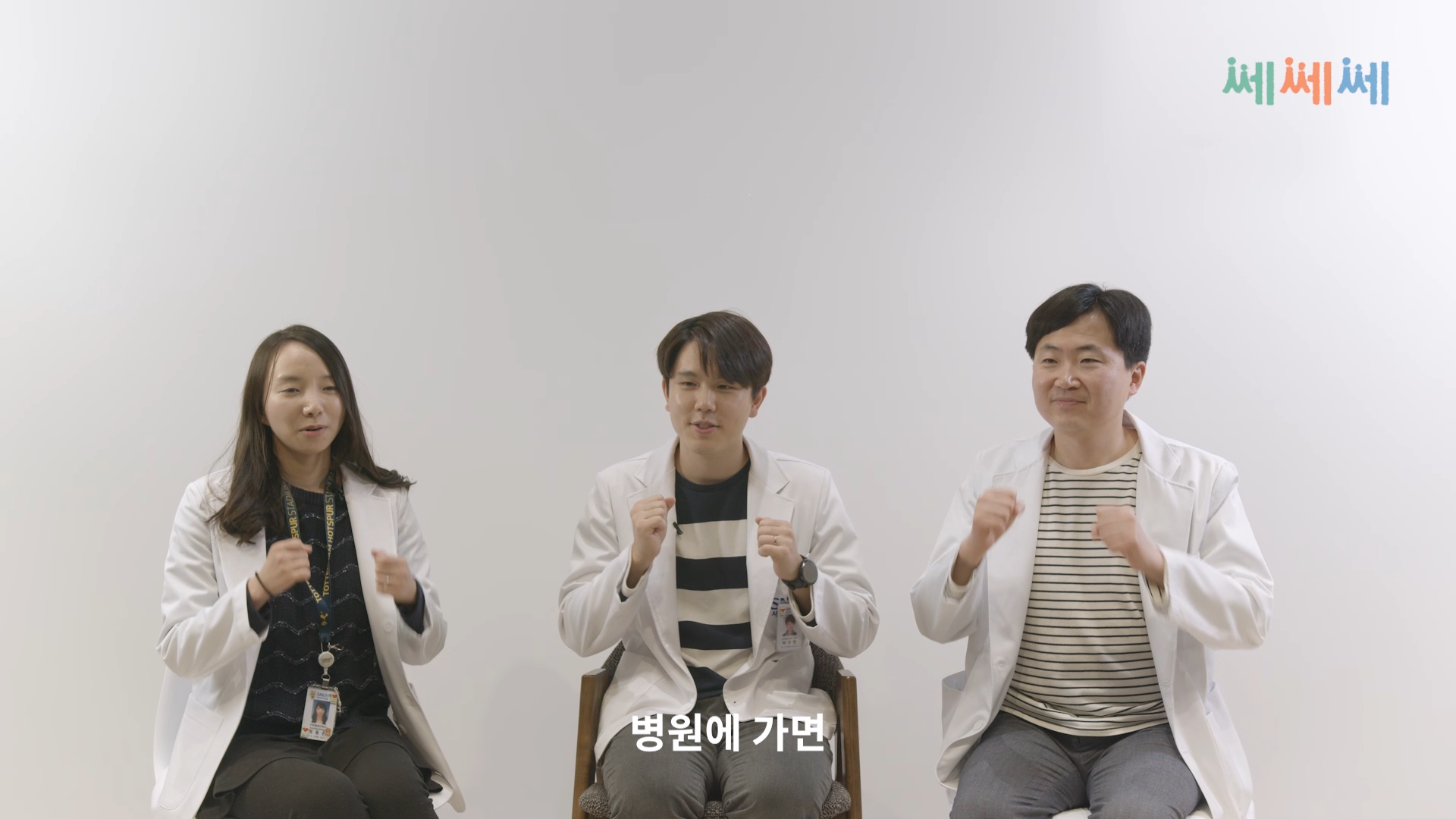 병원에가면1.png