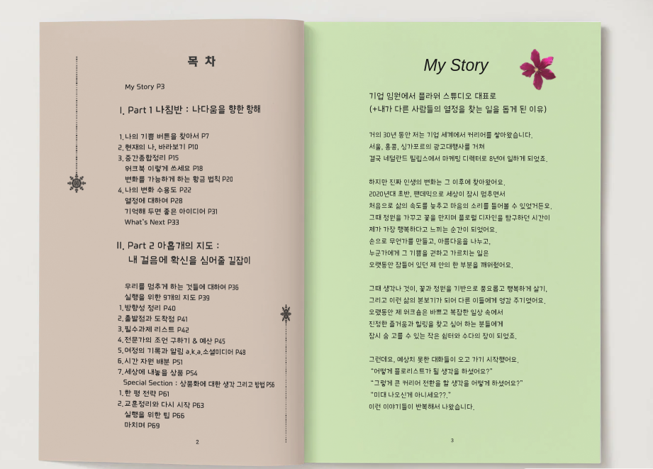 Screenshot 2026-01-16 at 21.24.03.png