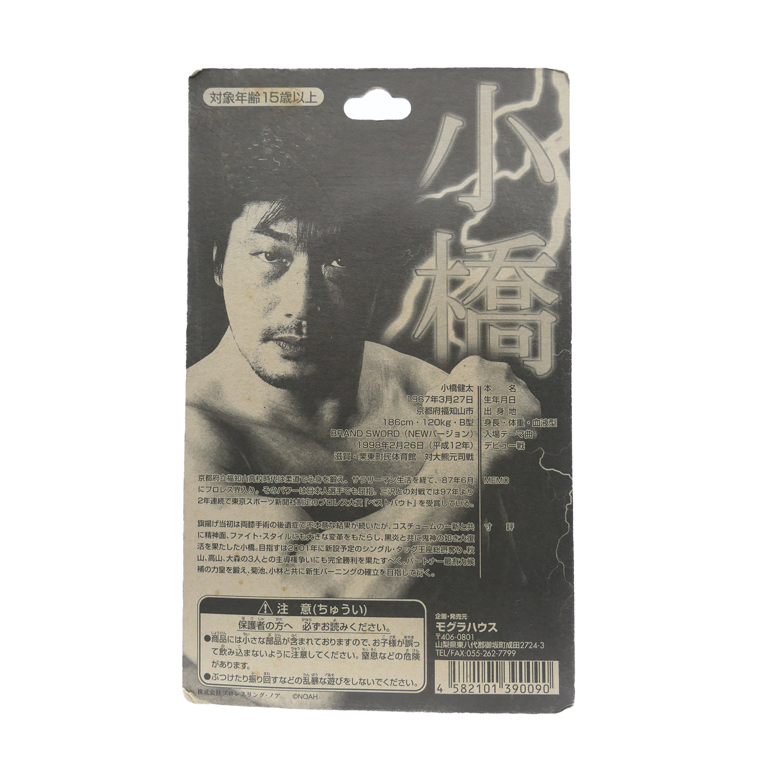 kobashi-back.png