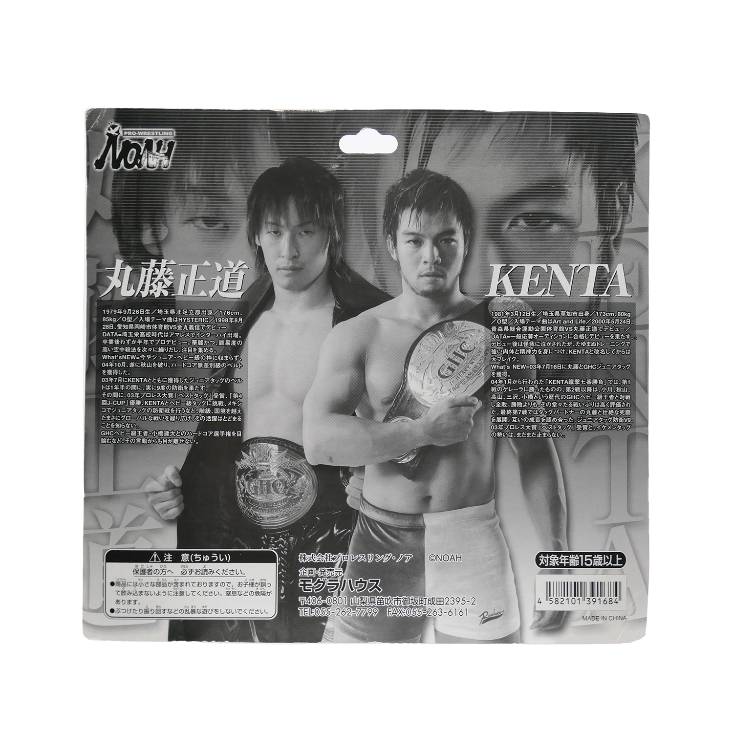 kenta-maru-back.png