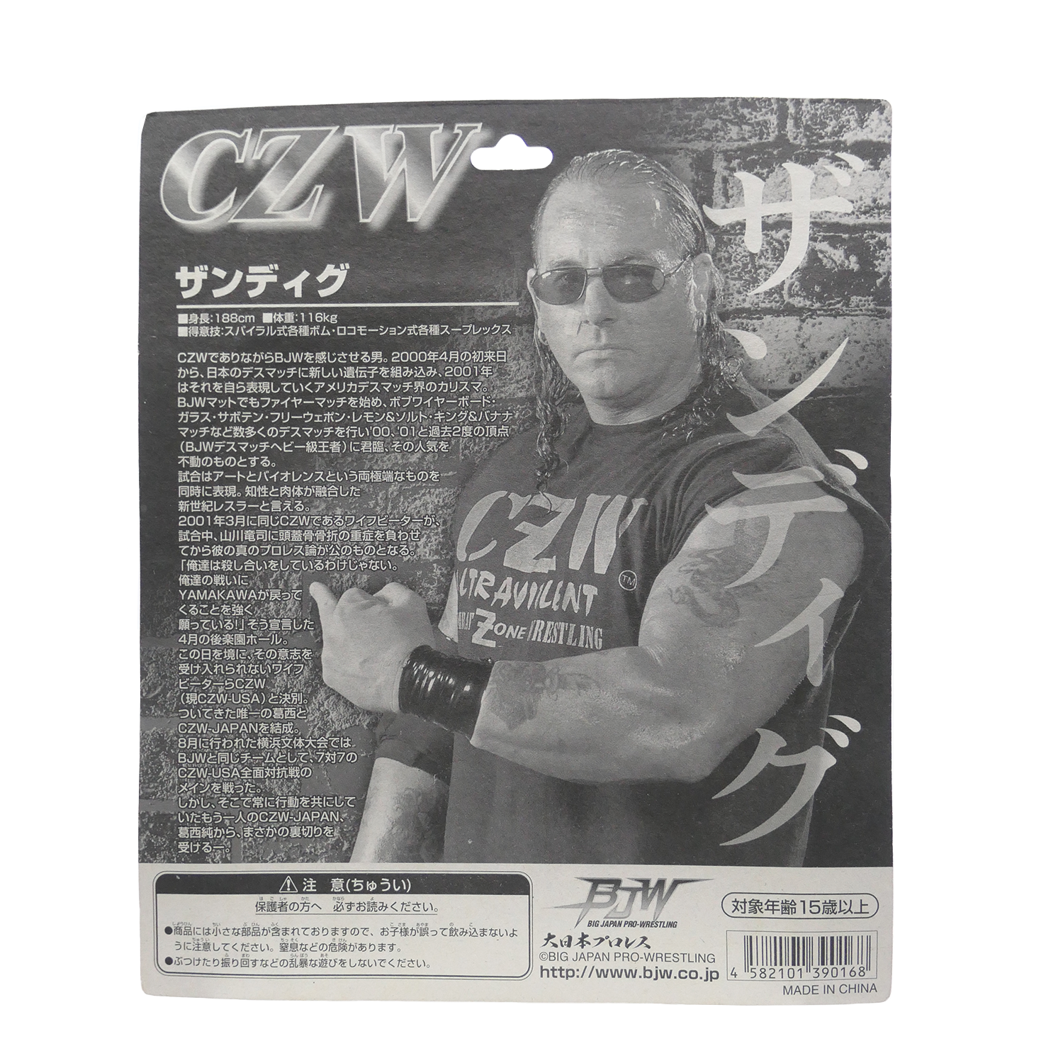 zandig-back.png