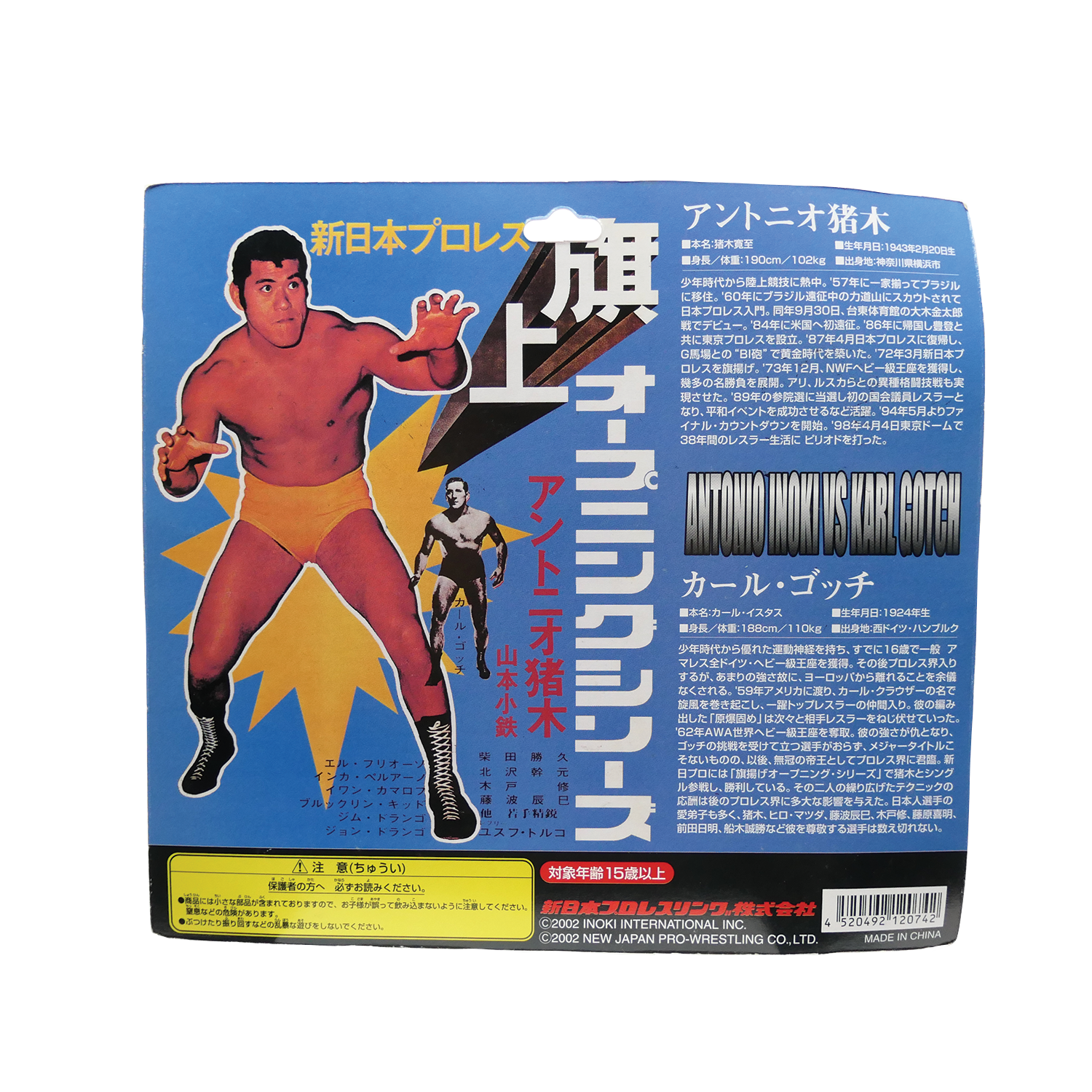 gotch-back.png