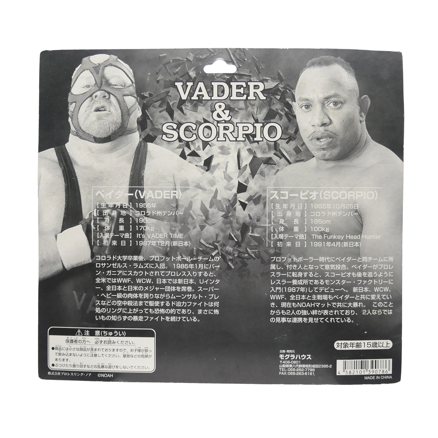 vader-2cold-back.png
