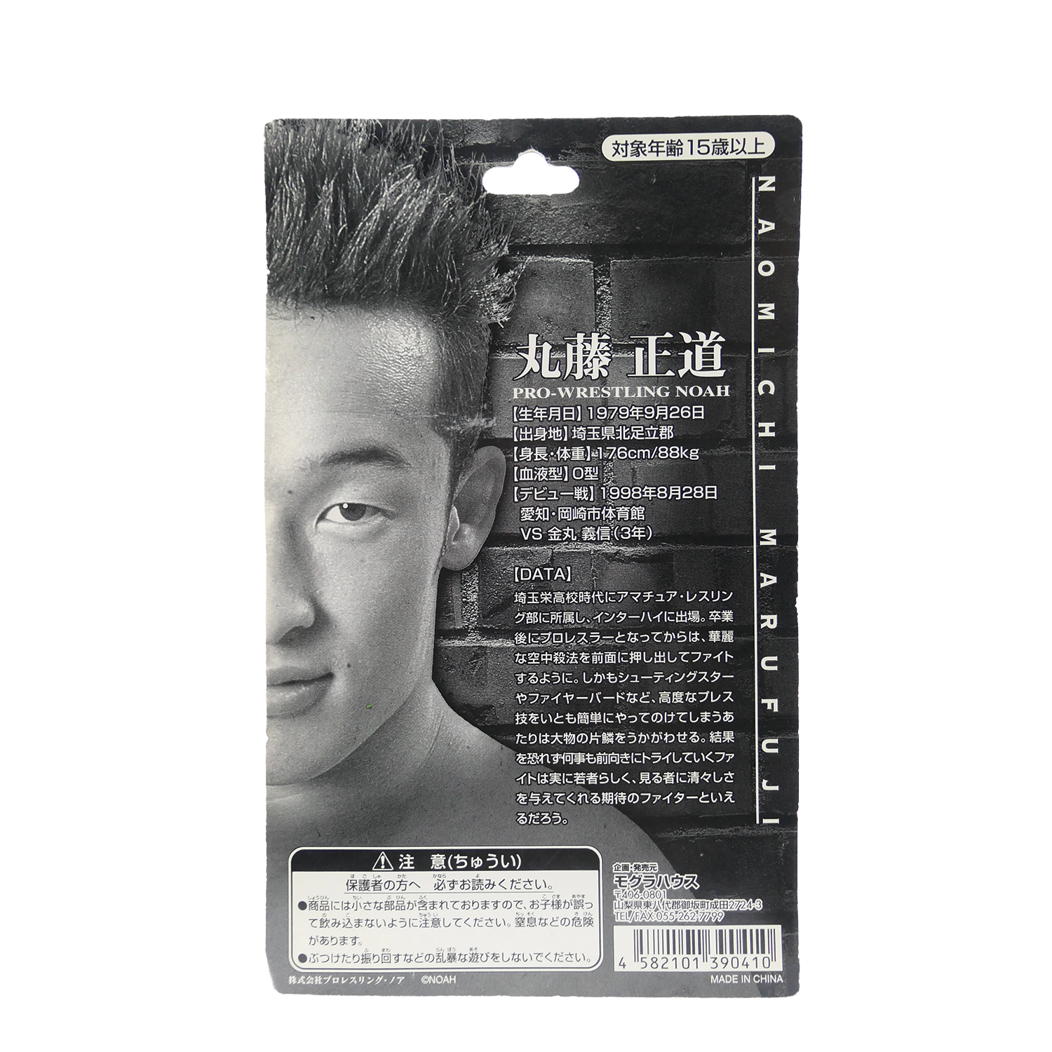 marufuji-back.png