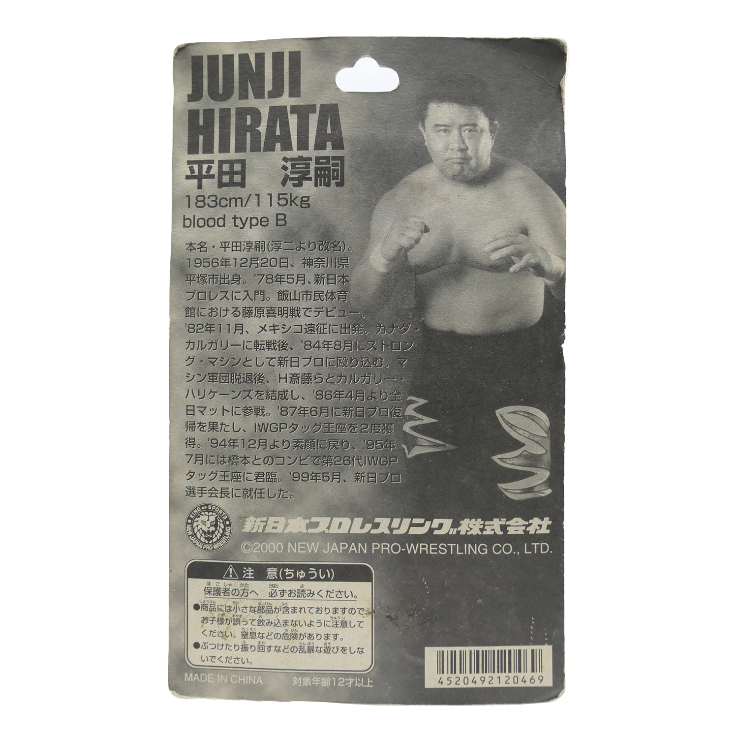 junji-back.png