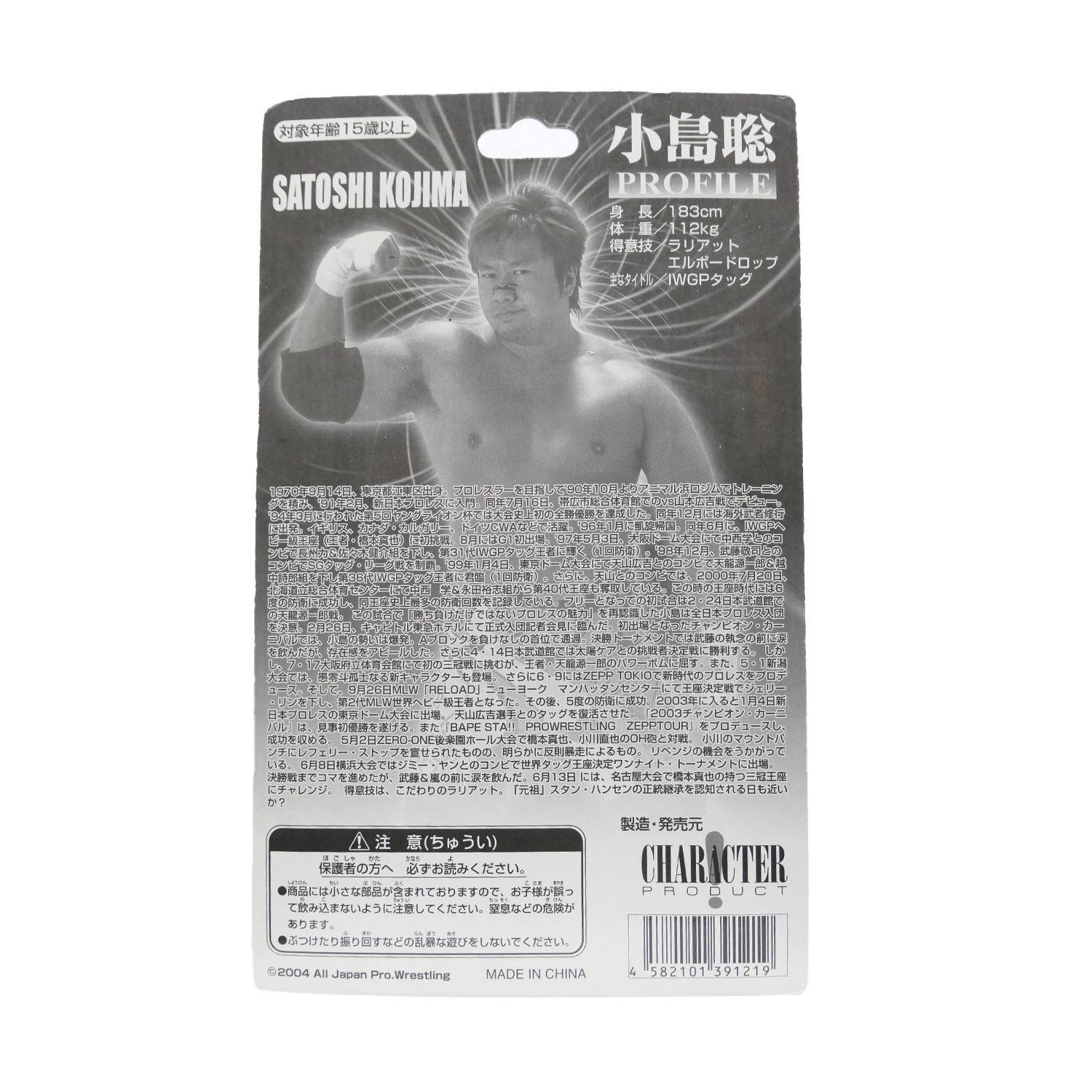 kojima-back.png