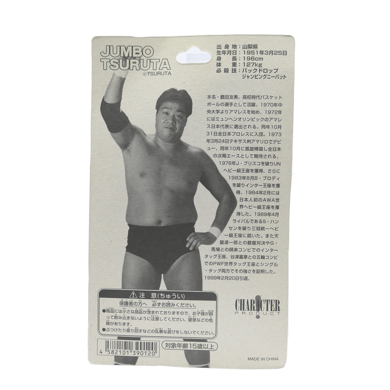 jumbo-back.png